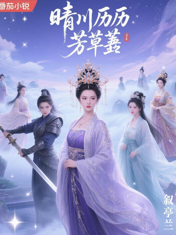 芳草萋萋鹦鹉洲表达效果