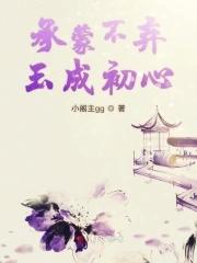 承蒙不弃之恩是什么意思