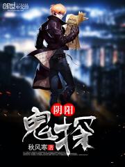 超级神探秋风寒