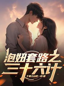 泡妞秘籍100套