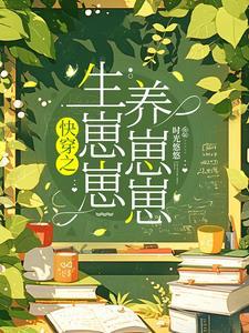 快穿每个世界当爸爸