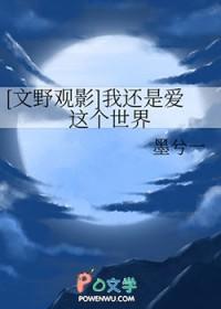 文野这不是我认识的太宰治