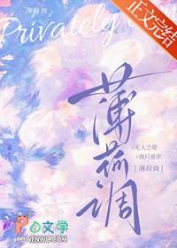 薄荷吻黎清霁笔趣阁