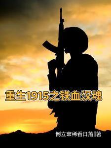 铁血军阀东北王txt