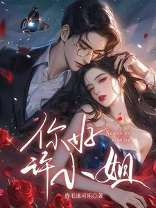 吾爱妻吾已寻你千世