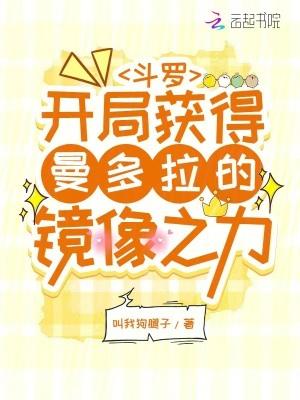 开局斗罗大陆满级