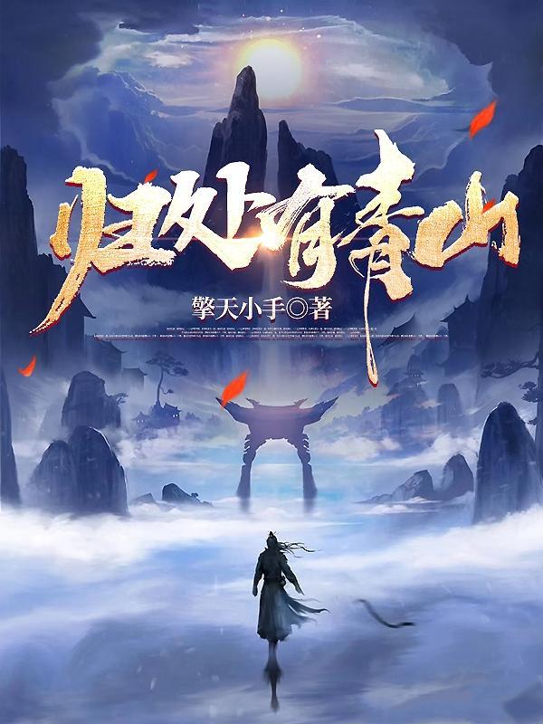 青山少年擎天小手百度百科