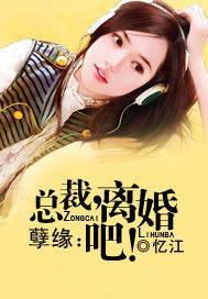 独家姻缘前妻离婚无效全文免费阅读