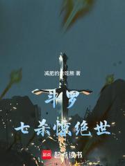 斗罗七杀剑图片