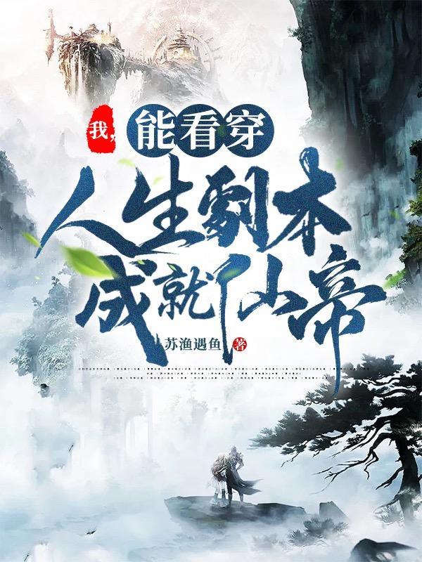 我能看透你
