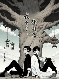 我的冰山美女老婆最新章节更新