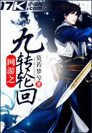 网游十大巅峰之作