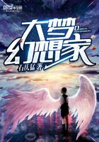 大梦想家发布时间