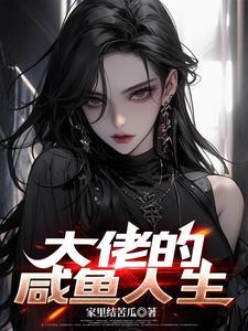 有关部门忙疯了男主是谁