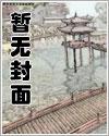 赶山人在线阅读