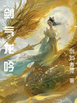 单手剑龙吟